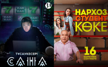 На 31 канале выйдут два новых сериала