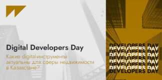 Wunder Digital приглашает на онлайн-конференцию по актуальным digital-инструментам для недвижимости