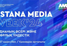 В столице идет Astana Media Week 2024