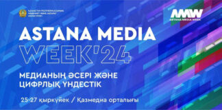 В столице идет Astana Media Week 2024