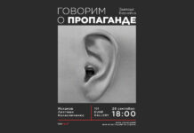 В Алматы пройдет дискуссия об эволюции PR и пропаганды от RedField Agency