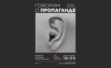 В Алматы пройдет дискуссия об эволюции PR и пропаганды от RedField Agency