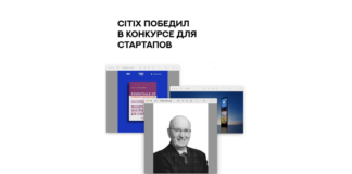 Citix победил на конкурсе стартапов по маркетингу для новой версии книги Филипа Котлера