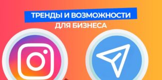 Telegram: тренды и возможности для бизнеса