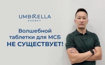 Данияр Талант: «волшебной таблетки» для МСБ не существует