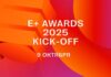 Открыт прием заявок на премию маркетинговой эффективности E+ Awards CAR 2025