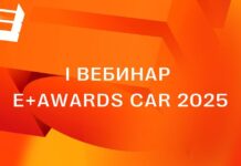 23 октября пройдет первый вебинар по подаче заявок E+ Awards Центральная Азия