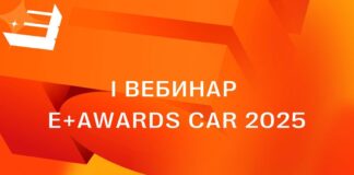 23 октября пройдет первый вебинар по подаче заявок E+ Awards Центральная Азия