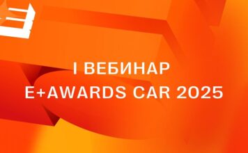 23 октября пройдет первый вебинар по подаче заявок E+ Awards Центральная Азия