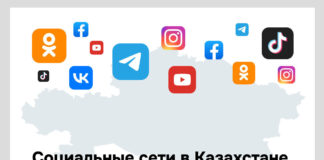 Социальные сети в Казахстане: цифры и тренды, лето 2024. На каких языках говорит Казахстан в сети