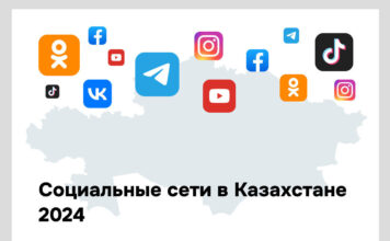 Социальные сети в Казахстане: цифры и тренды, лето 2024. На каких языках говорит Казахстан в сети