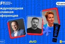 Организаторы TAF!24 представили программу рекламного фестиваля в Ташкенте