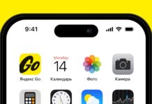 Яндекс Go обновил бренд
