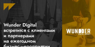 В Алматы пройдет мероприятие Wunder Digital «Timeless Innovation»