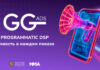 GG Ads присоединилась к ЦАРА