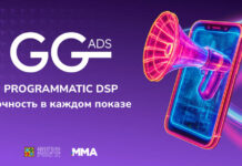 GG Ads присоединилась к ЦАРА