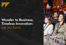 Wunder Digital провел в Алматы ивент с участием более ста партнеров и клиентов