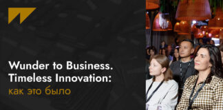 Wunder Digital провел в Алматы ивент с участием более ста партнеров и клиентов