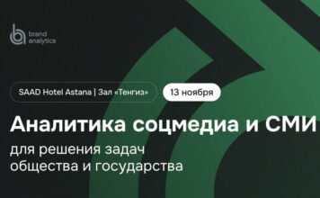 Brand Analytics проведет семинар по аналитике соцмедиа для задач общества и государства