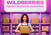 Wildberries сообщил о росте логистики в Казахстане и экспансии продукции из Кыргызстана за рубеж