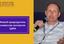 Олег Бородулин стал председателем комиссии экспертов ЦАРА