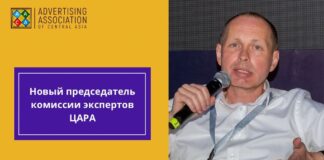 Олег Бородулин стал председателем комиссии экспертов ЦАРА