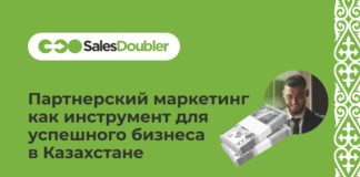 Партнерский маркетинг как инструмент для успешного бизнеса в Казахстане