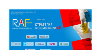 ЦАРА благодарит партнеров форума RAF-2024