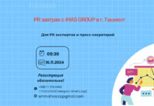 iMAS организует в Ташкенте «PR завтрак» для экспертов отрасли и пресс-секретарей