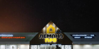 «Леруа Мерлен» в Казахстане сменил название