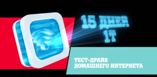 Tele2 запустил предновогоднюю рекламную кампанию