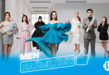 На 31 канале запускают социальный проект «Мен лайықпын» для преображения женщин