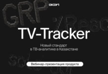 TV Tracker: революция в анализе ТВ рекламы в Казахстане