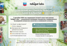 В Алматы пройдет семейный фестиваль Tabiğat Labs