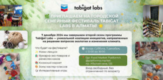 В Алматы пройдет семейный фестиваль Tabiğat Labs