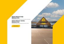 В Казахстане завершён ребрендинг «Лемана ПРО»
