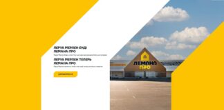 В Казахстане завершён ребрендинг «Лемана ПРО»