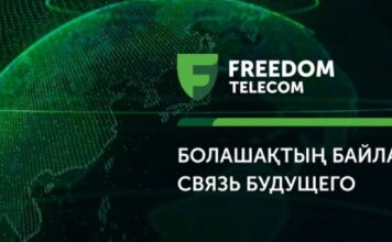 Freedom Telecom объявил итоги года