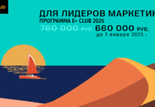 Международная конференция E+ Club в Абу-Даби: до 1 января действует раннее бронирование по льготной цене
