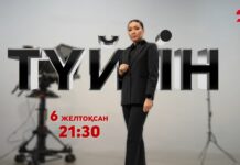 Ания Байоразова будет вести программу на «24KZ»