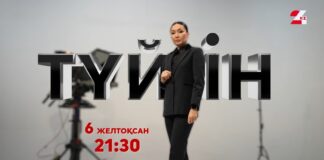 Ания Байоразова будет вести программу на «24KZ»