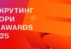 Организаторы премии E+ Awards СAR приглашают судей в жюри в Казахстане, Кыргызстане, Таджикистане и Узбекистане