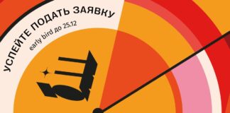 Премия E+ Awards Центральная Азия: ранняя регистрация по льготной цене заканчивается 25 декабря