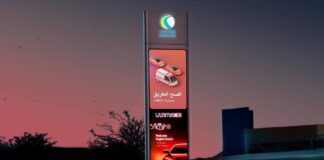 Citix установил первый смартборд в столице Омана