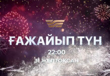 «Хабар» подготовил новогодние выпуски своих шоу