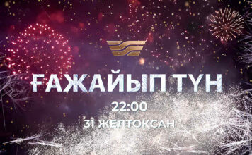 «Хабар» подготовил новогодние выпуски своих шоу