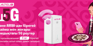 Altel к своему 30-летию выпустил … жайму для беша