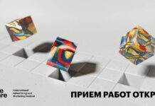 Открыт прием работ на White Square 2025