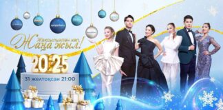 Qazaqstan TV порадует новогодним шоу и сюрпризами для всей семьи