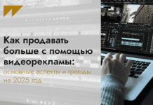 Как продавать больше с помощью видеорекламы: программа Video Expert от Google с AI-технологиями